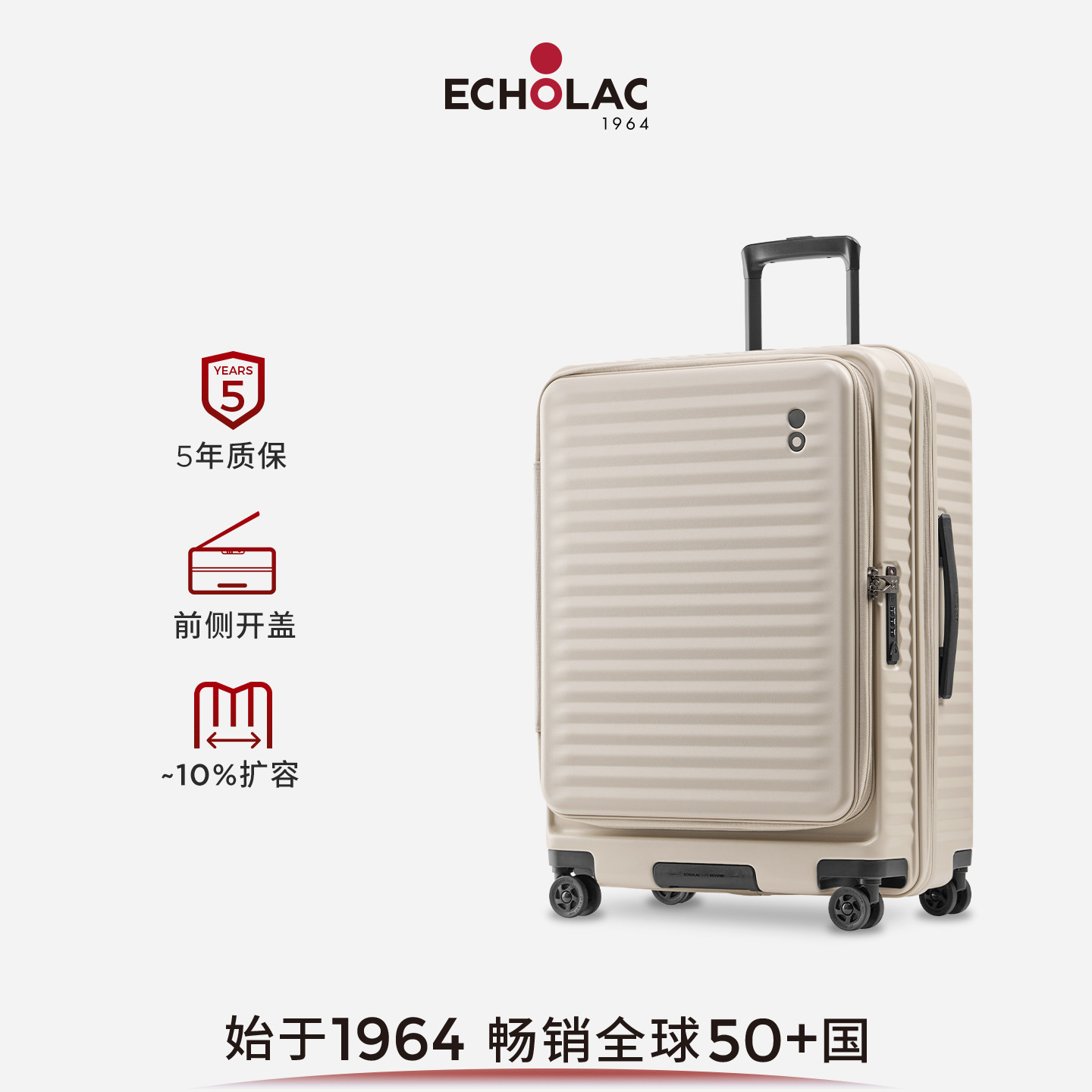 【明星同款】Echolac/爱可乐前开盖行李箱大容量扩展拉杆箱旅行箱