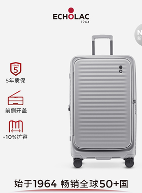 【红点奖】Echolac/爱可乐侧开盖大容量扩容行李箱出国拉杆旅行箱