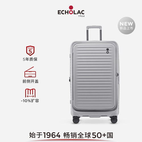 爱可乐红点奖大容量扩容PC行李箱