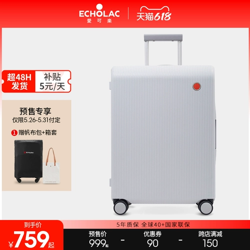 Echolac/爱可乐 Коробка, универсальный чемодан, 20 дюймов, 24 дюймов