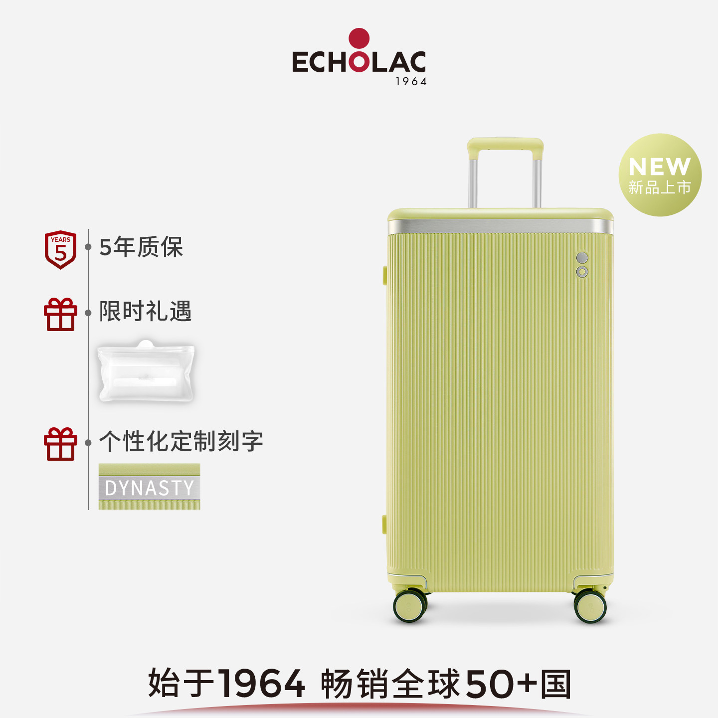 【新品】Echolac/爱可乐明星同款王朝二代自然TRUNK旅行李箱