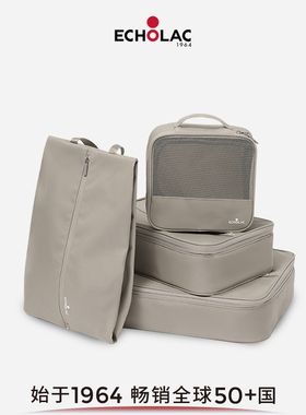 【收纳包]Echolac/爱可乐定制防泼水多功能收纳包旅行收纳套装