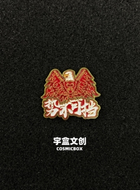 中超上海海港徽章冰箱贴势不可挡