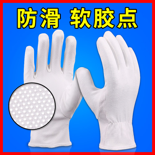 【防滑胶点】耐磨颗粒白手套