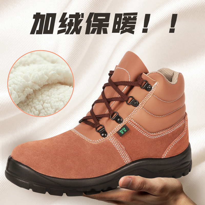 【轻便防臭】防砸防刺绝缘鞋