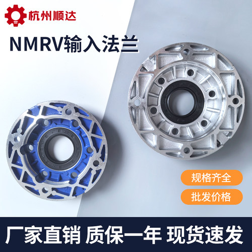 NMRV输入法兰减速机配件大全