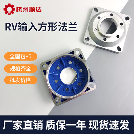 NMRV输入方法兰减速机rv配件大全蜗轮蜗杆偏心方法兰盘涡轮配件