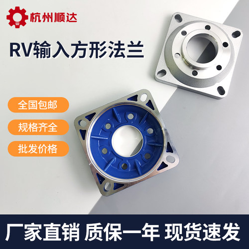 NMRV输入方法兰减速机rv配件大全蜗轮蜗杆偏心方法兰盘涡轮配件