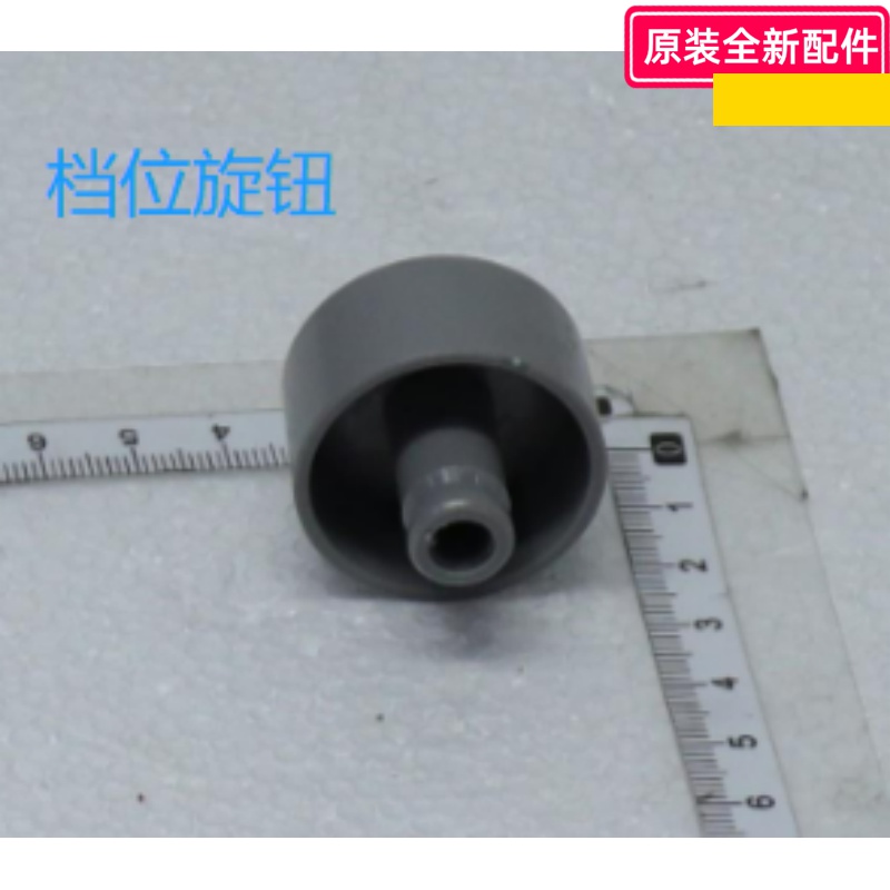 美的风扇配件原装全新