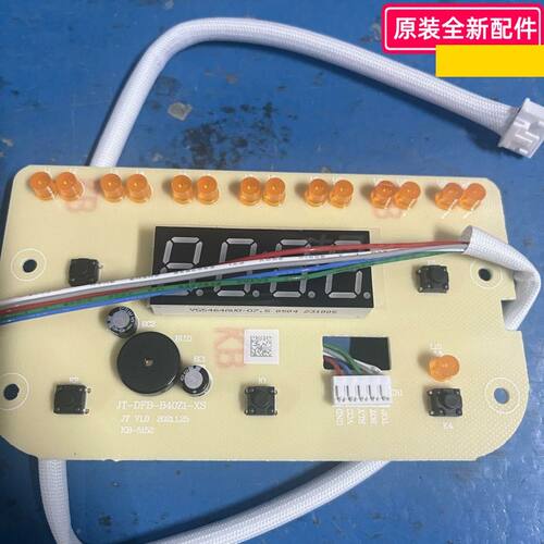 电饭煲DFB-C40K6显示板电源板
