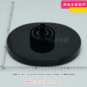 18B 暖风机配件 美 底座 NTH20 18CW 原装 HFY20B 底盖