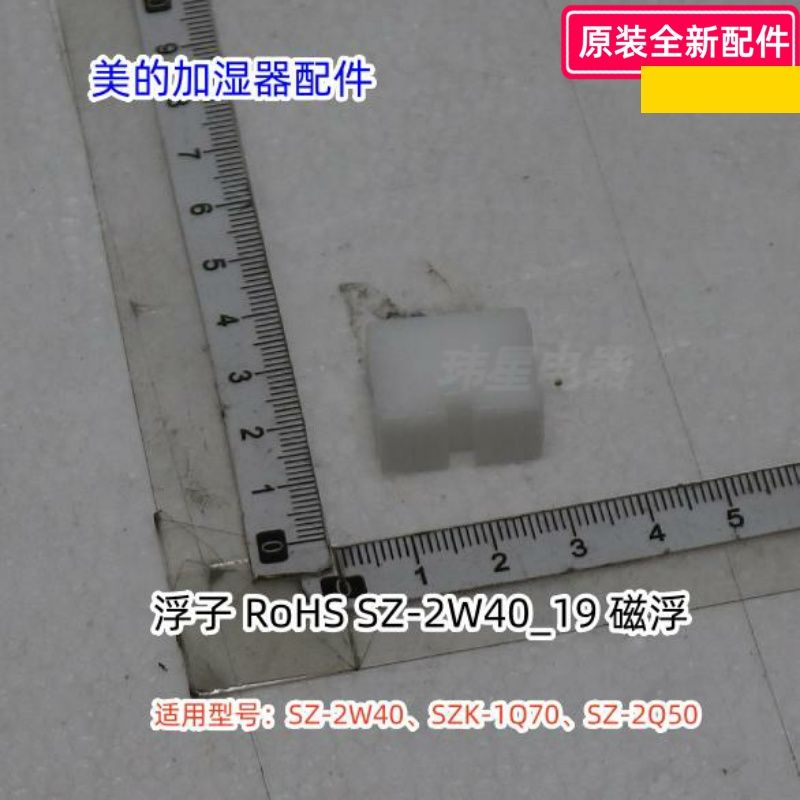 加湿器SZ-2W40、2Q50