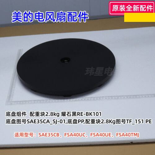 SAE35CB电风扇配件正品配件