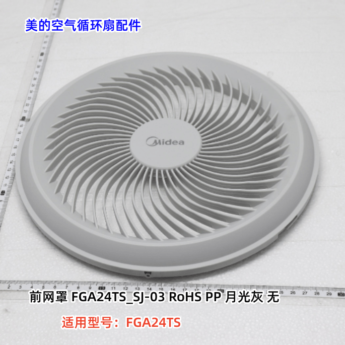 极地白FGA24TS月光灰前网美的