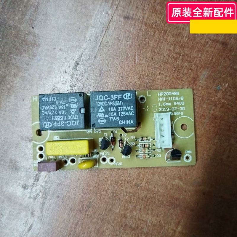 取暖器电暖气配件电路板