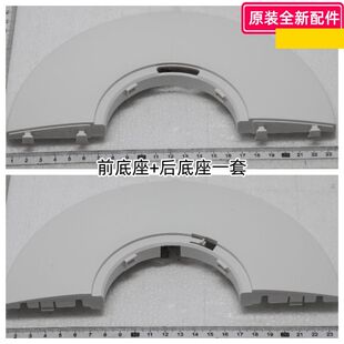 美的暖风机配件 HFU20HL、HFU20LHR 前底座、后底座 原装正品