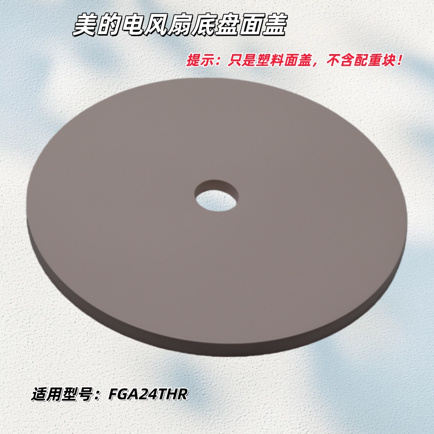 空气循环扇FGA24TS、FGA24THR图片