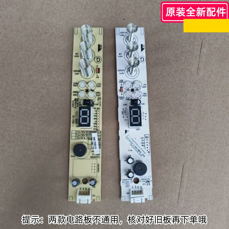 美的电风扇控制板适用型号:SAD35EC、SAD35ED、SAD35EZ、SAD35EA