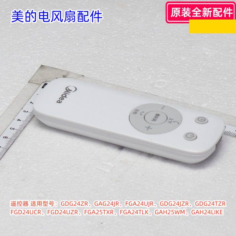 美的电风扇遥控器适用型号：GDG24ZR、GAG24JR、FGA24UJR、原装