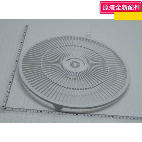 美的电器配件塑料扇原厂原装