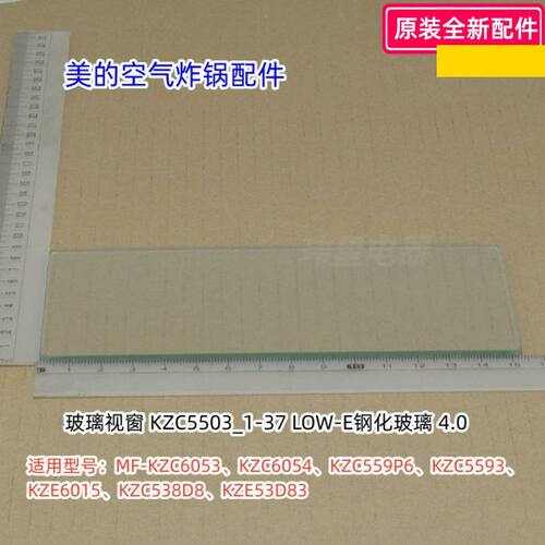空气炸锅MF-KZC6053、KZC6054