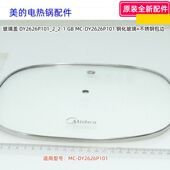 DY2626P101 玻璃盖 提手 美 原装 提手盖 电热锅煎烤机配件