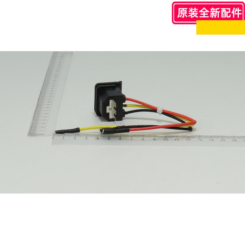 美的电饭煲插座配件MB-FB30S705/MB-FZ4086 B-HS5010原厂原装通用