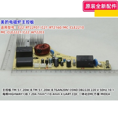 美的C22-WT2203电磁炉配件
