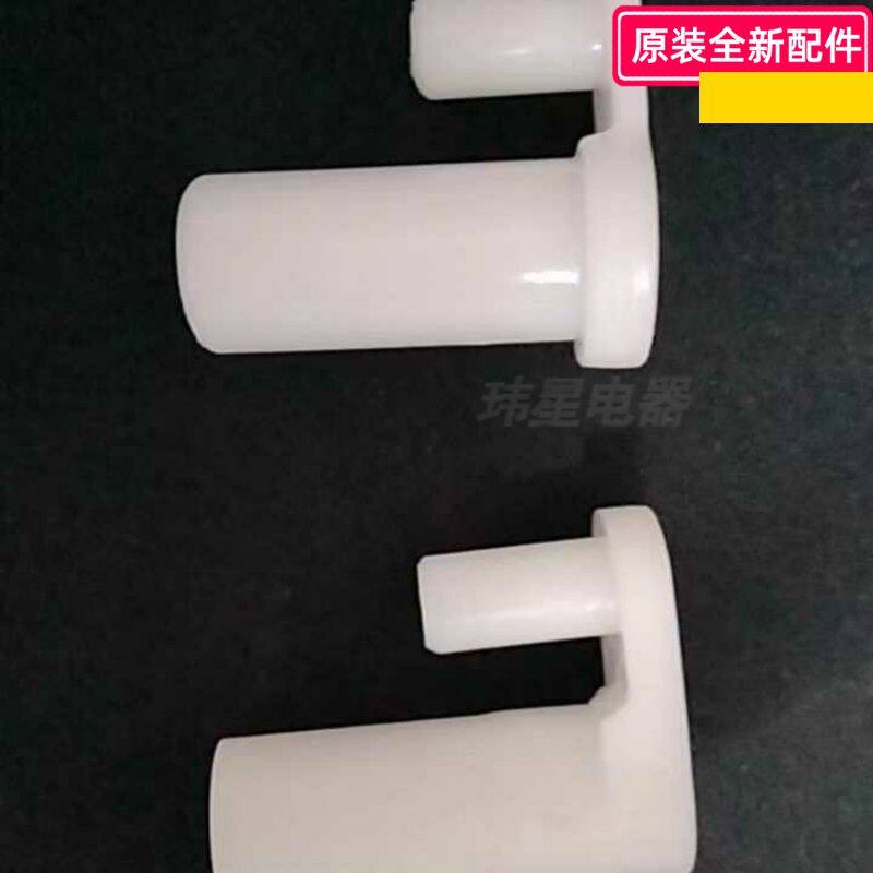 美的电风扇配件  FS40-11D4 定位套 白色 原装全新 包邮