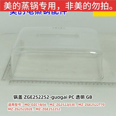 ZGE252252电蒸锅配件原装