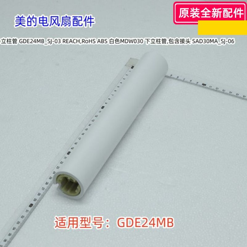 连接柱电风扇配件原装正品图片