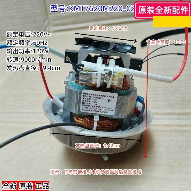 破壁机电机型号KMT7620M220