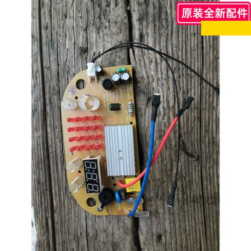 小熊养生壶配件YSH-C15K1电路板 电热水壶显示板控制板原装配件
