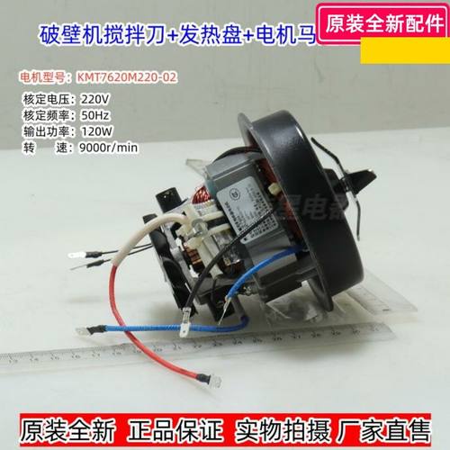 BL66-YH破壁机配件原装