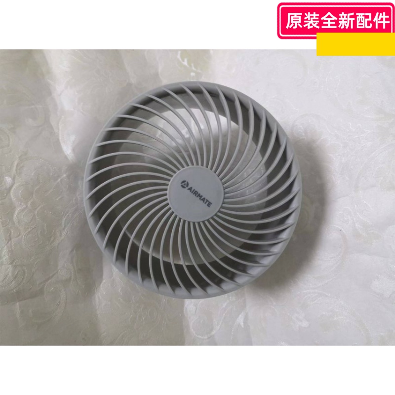 艾美特电器配件 风扇 CA15-X28 前网罩 原厂原装 全新