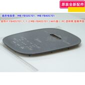 FB40S701 操作面板 原装 电饭煲MB 饰板 FB50S701 装 美 WiFi版