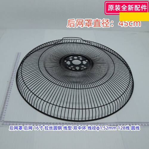 美的16寸电风扇配件FW40-11AR、