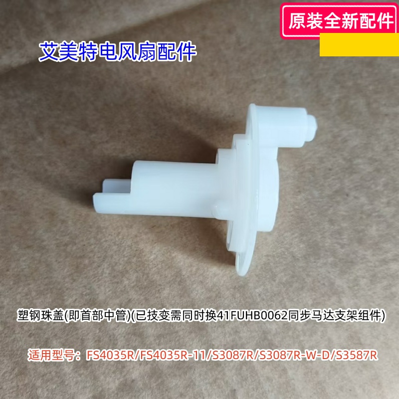 MY-YL50Simple101电饭煲配件