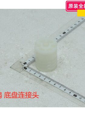 美的电风扇 底盘连接头 SAE35CA/SAE35CB/SAF30AB/SAF30AC 原装