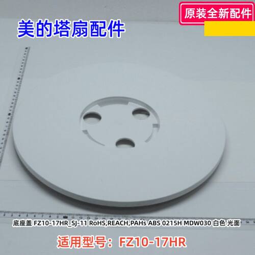 FZ10-17HR塔扇配件正品保证