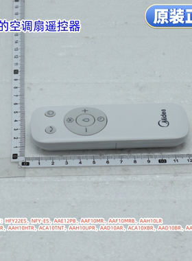美的空调扇遥控器HFY22ES、NFY-ES、AAE12PB、AAD10CR等型号通用