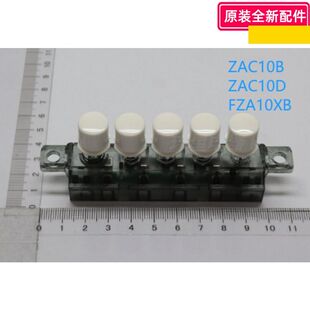 美的塔扇配件 ZAC10B /ZAC10D /FZA10XB 琴键开关 原装包邮