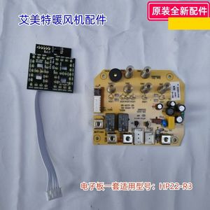 艾美特暖风机取暖器配件 电子板 按键板 适用型号：HP22-R3  原装