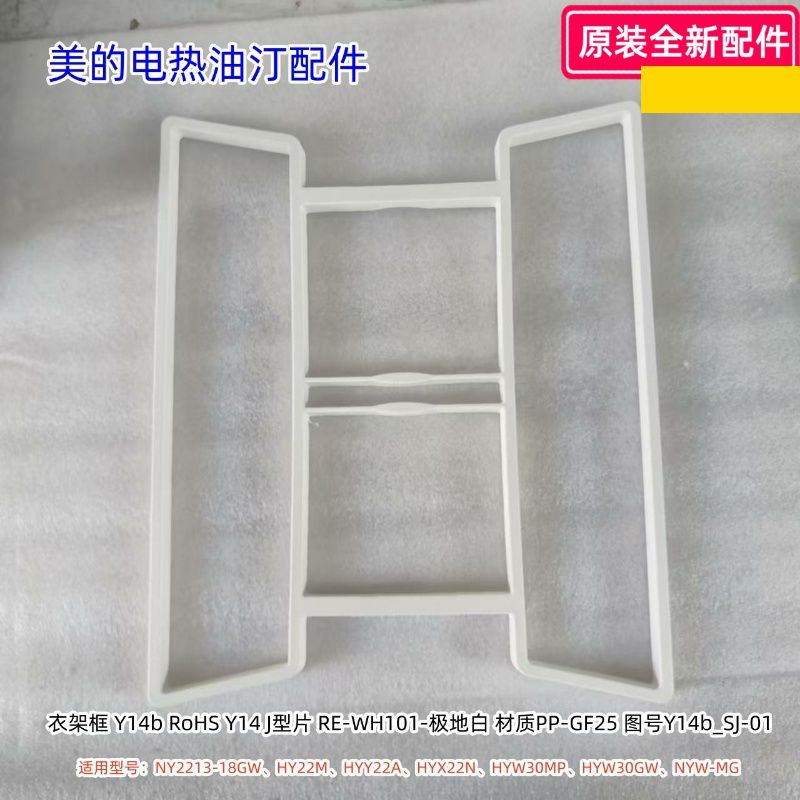 电热油汀NY2213-18GW