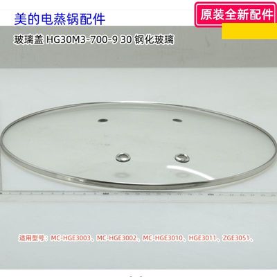ZGE3051电蒸锅配件原装正品