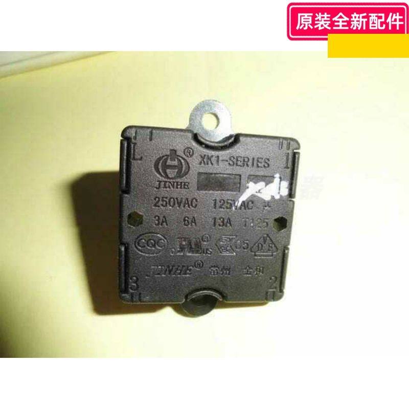 艾美特风扇配件F40A-G YS40A 档位开关 调风速开关 旋转开关