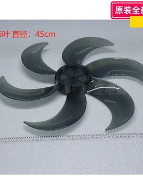 美的电风扇FS45-22N 18寸6叶扇叶/网箍/底盘/开关箱/连接头 原装