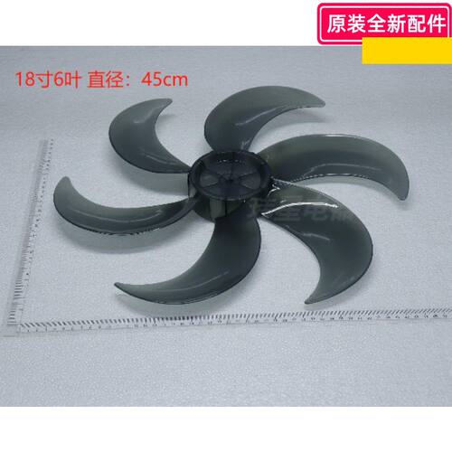 美的电风扇FS45-22N 18寸6叶扇叶/网箍/底盘/开关箱/连接头 原装