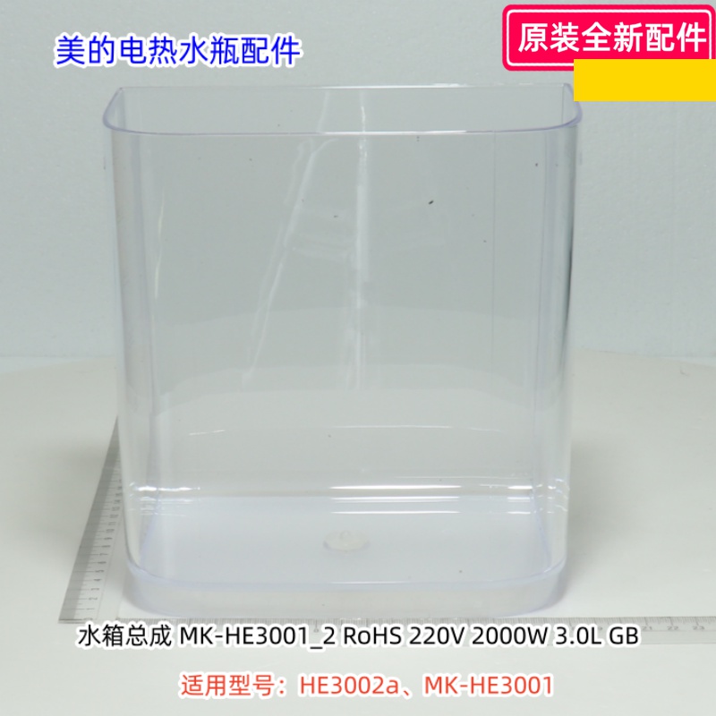 适用型号：HE3002a、MK-HE3001