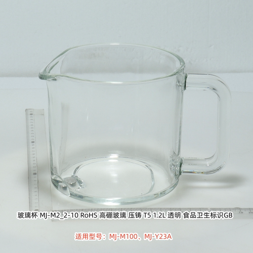 美的破壁机 MJ-Y23A 璃玻璃杯、接汁接渣杯、杯盖、脚垫、滤网架
